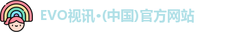 EVO视讯·(中国)官方网站